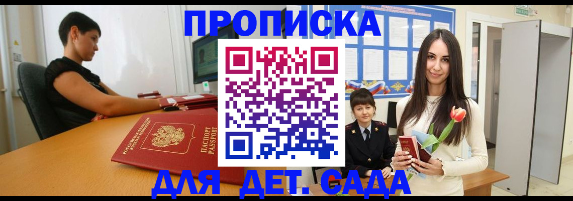 временная регистрация адрес в Реже
