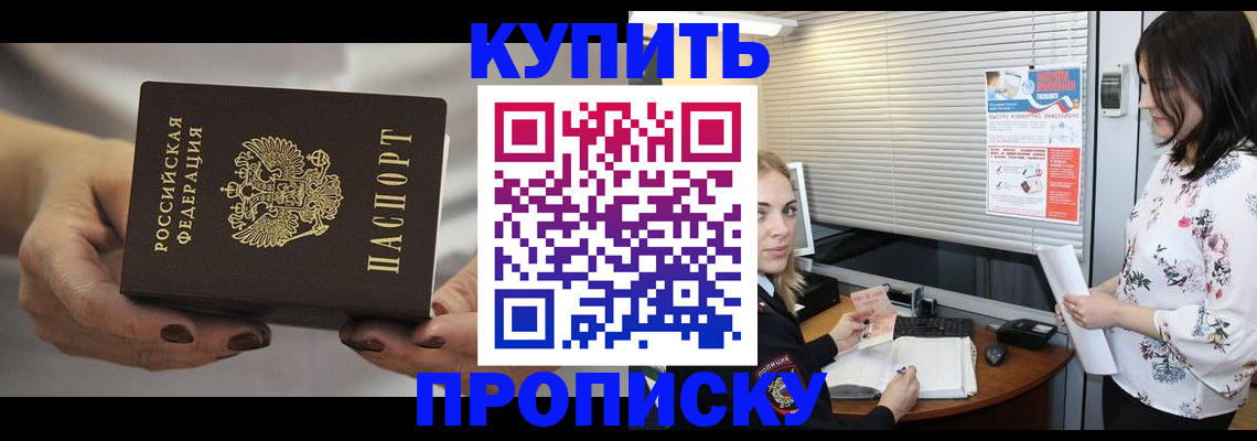 временная регистрация для школы в Реже