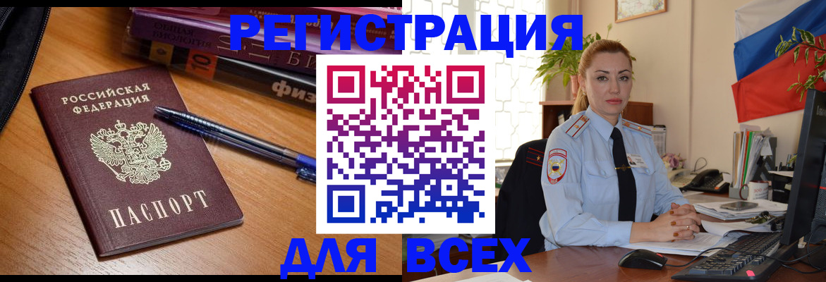 регистрация в Реже