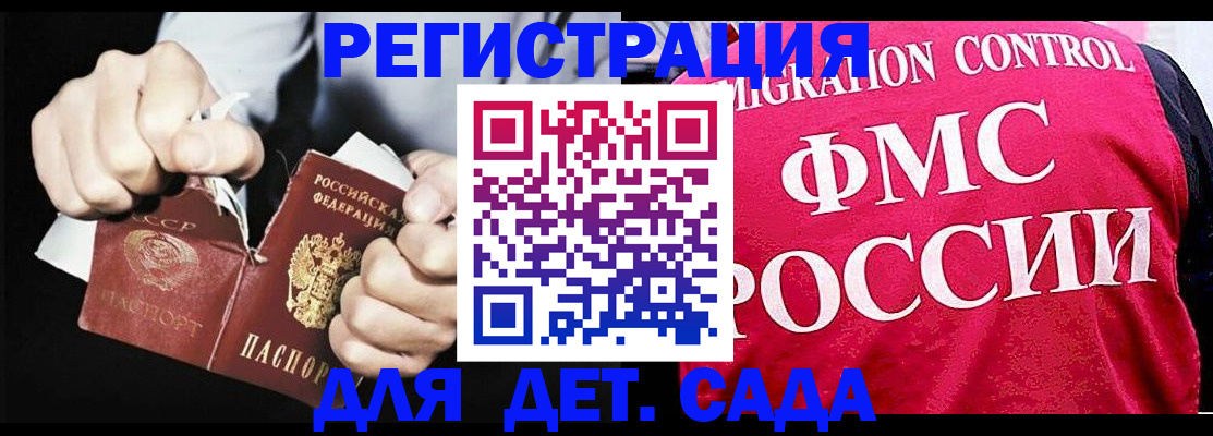 прописка регистрация в Реже