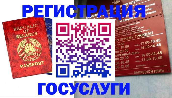 временная регистрация гарантия в Реже