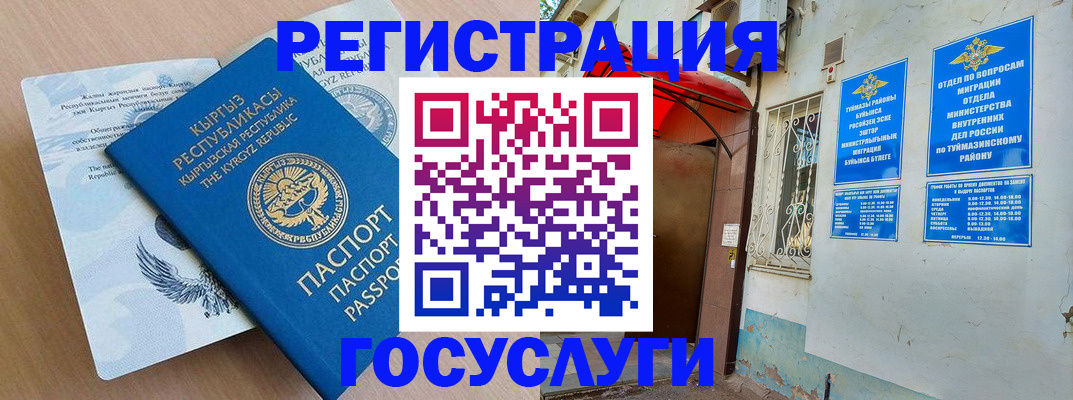 временная регистрация поиск в Реже